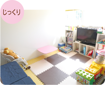 ショールーム　じっくり