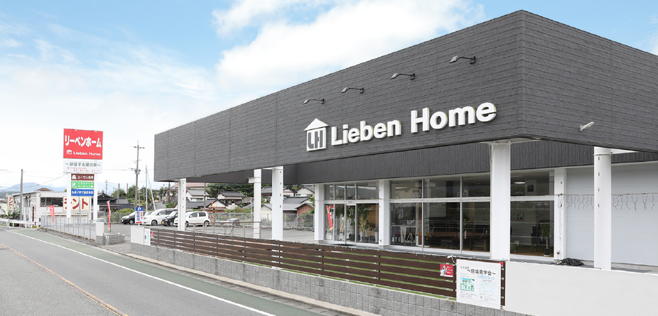 リーベンホーム外観写真